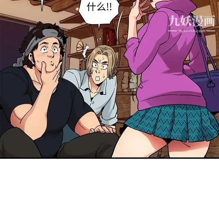 漫画《闯入我们家的H先生》第30话第58张图