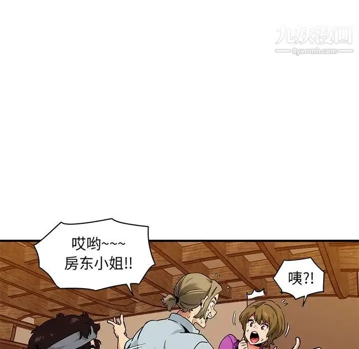漫画《闯入我们家的H先生》第30话第59张图