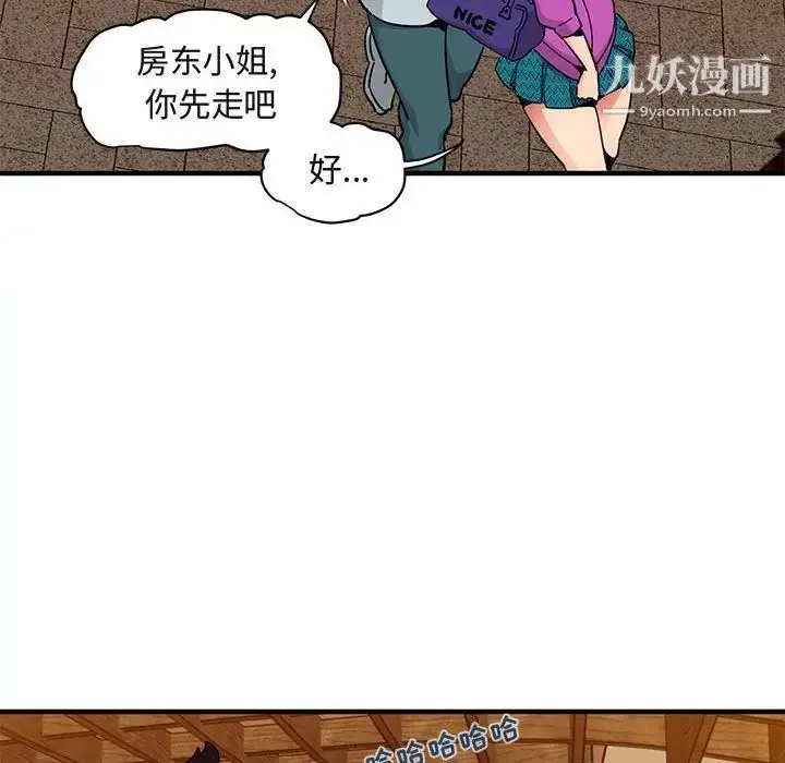 漫画《闯入我们家的H先生》第30话第63张图
