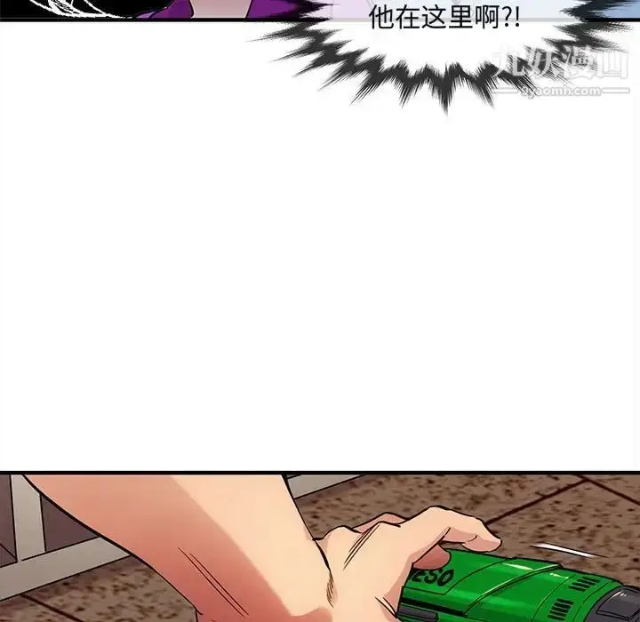 漫画《闯入我们家的H先生》第30话第66张图