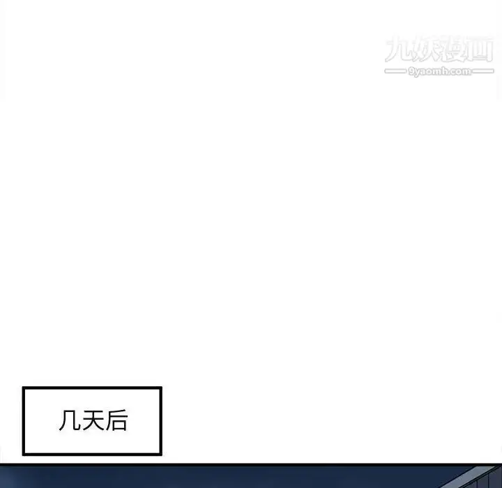 漫画《闯入我们家的H先生》第30话第69张图