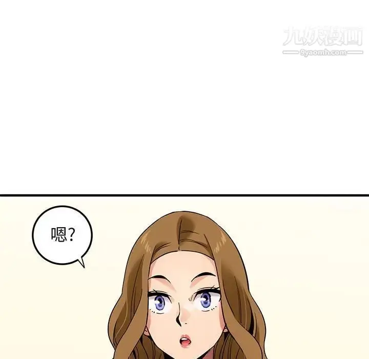 漫画《闯入我们家的H先生》第30话第71张图