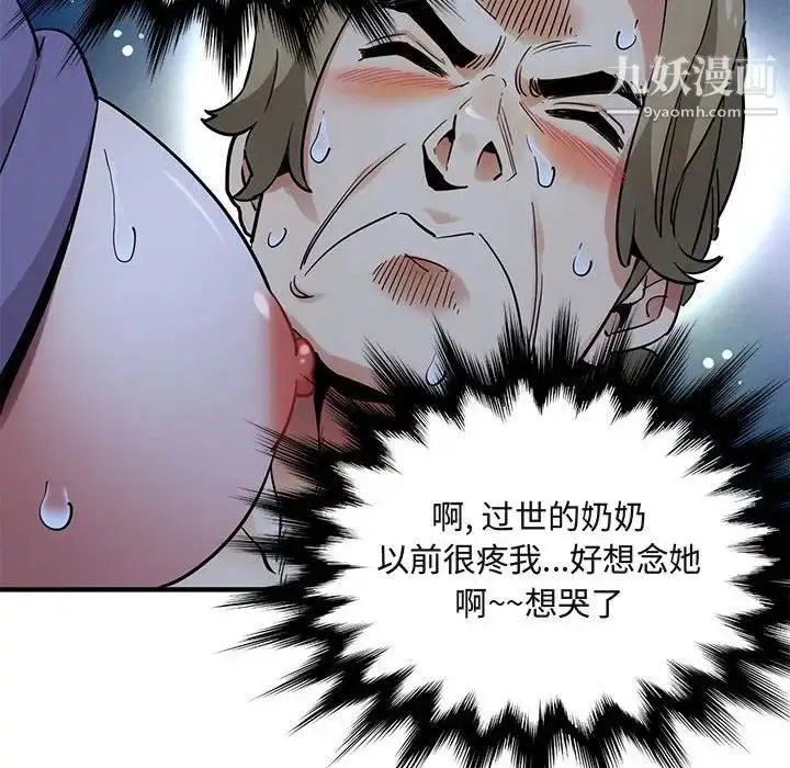 漫画《闯入我们家的H先生》第30话第8张图