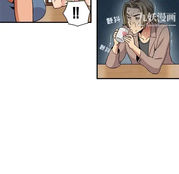 漫画《闯入我们家的H先生》第30话第84张图