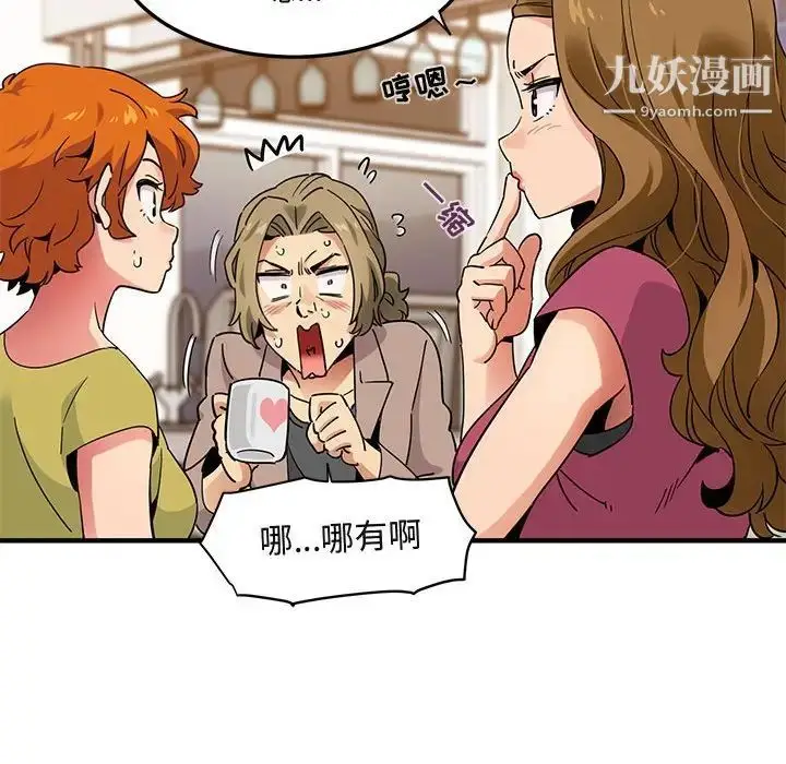 漫画《闯入我们家的H先生》第30话第88张图