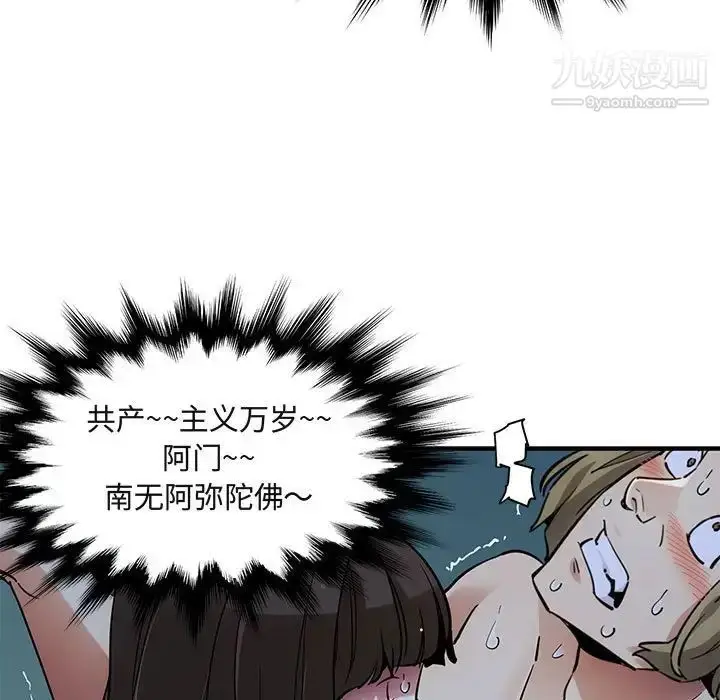 漫画《闯入我们家的H先生》第30话第9张图
