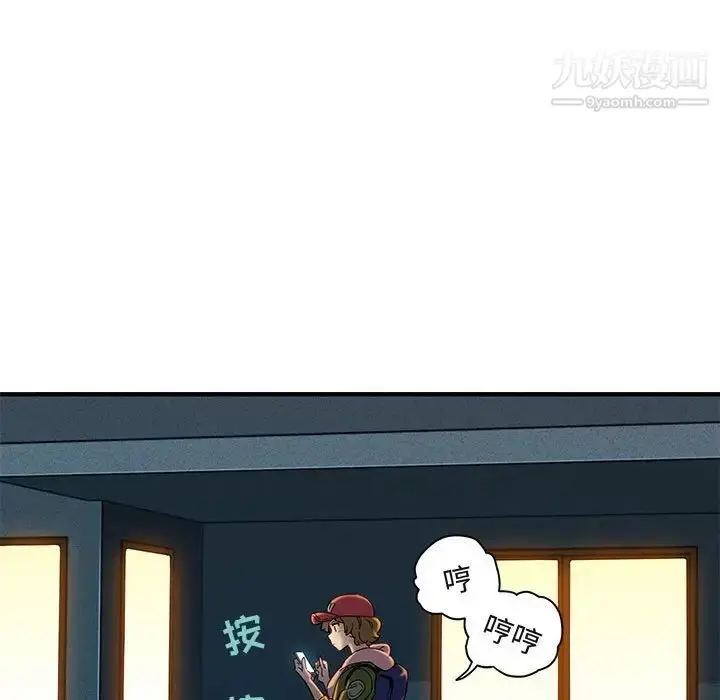 漫画《闯入我们家的H先生》第30话第91张图
