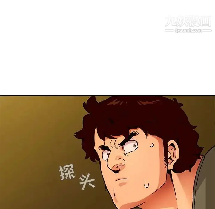 漫画《闯入我们家的H先生》第44话第101张图