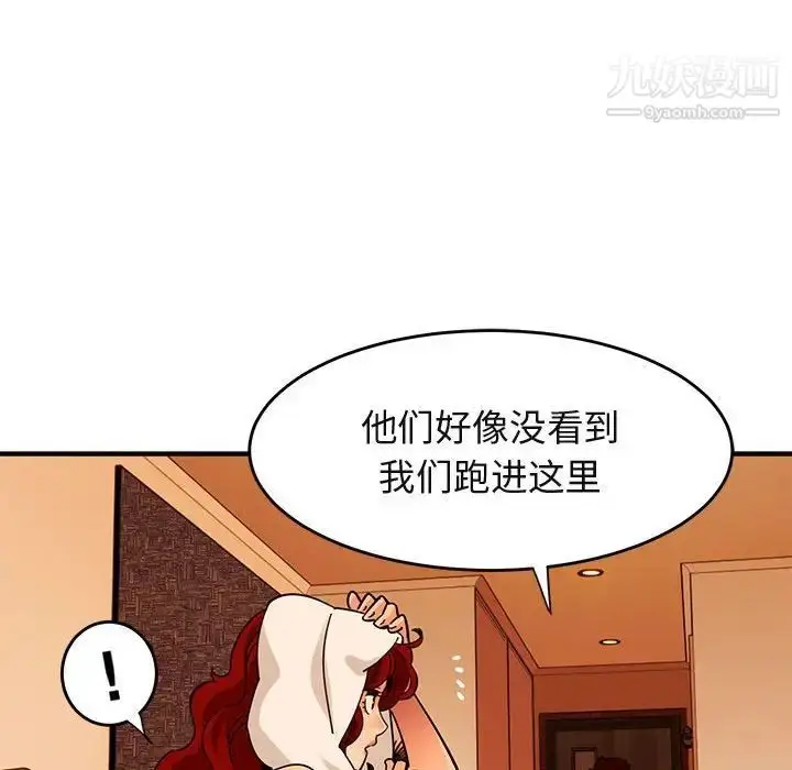 漫画《闯入我们家的H先生》第44话第104张图