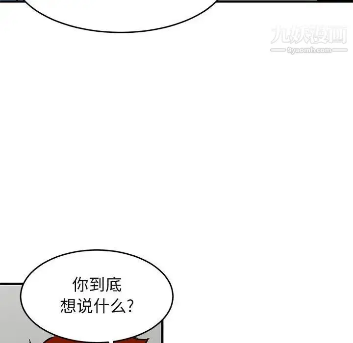 漫画《闯入我们家的H先生》第44话第11张图