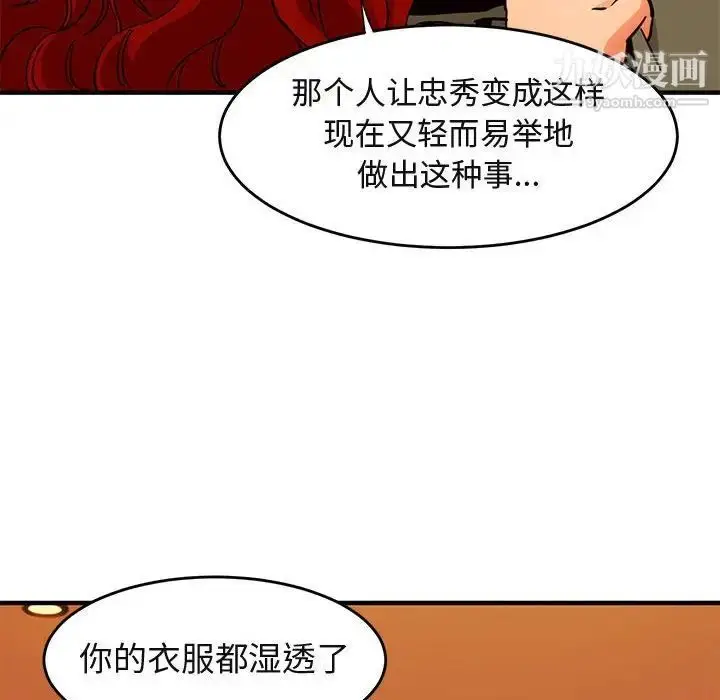 漫画《闯入我们家的H先生》第44话第118张图