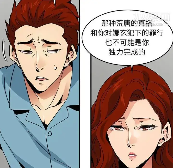 漫画《闯入我们家的H先生》第44话第12张图