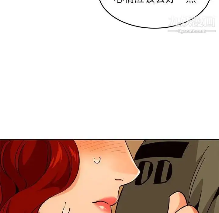 漫画《闯入我们家的H先生》第44话第120张图