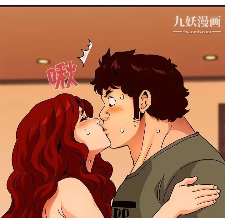 漫画《闯入我们家的H先生》第44话第122张图