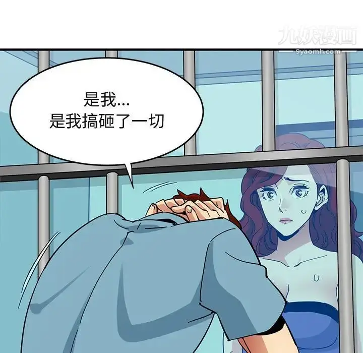 漫画《闯入我们家的H先生》第44话第30张图