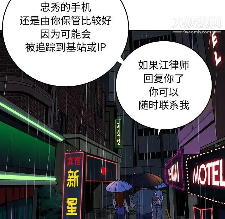 漫画《闯入我们家的H先生》第44话第58张图