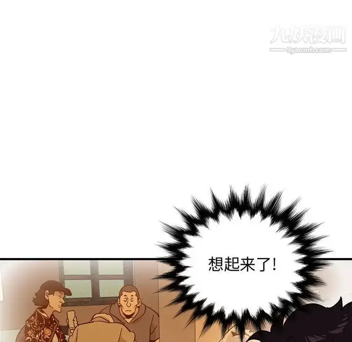 漫画《闯入我们家的H先生》第44话第68张图