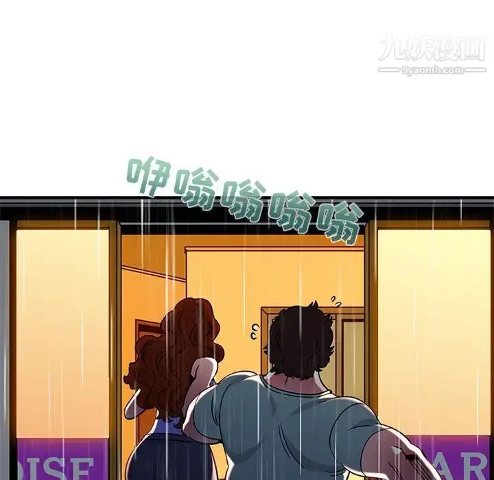漫画《闯入我们家的H先生》第44话第94张图