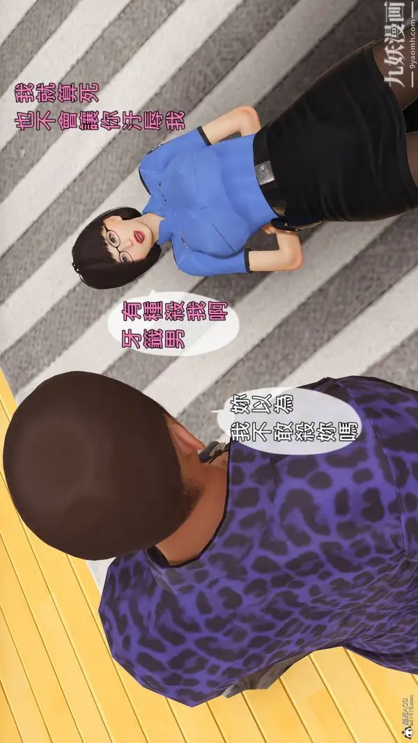 漫画《妻子的无奈》第29话第三季第13张图