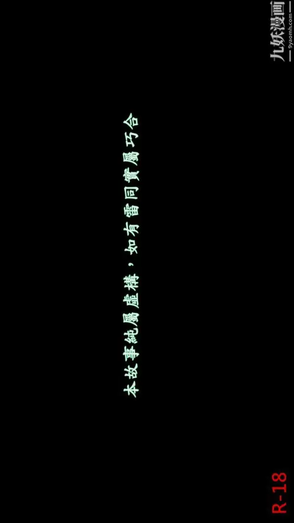 漫画《妻子的无奈》第16话第二季第2张图