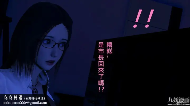 漫画《妻子的无奈》第30话第三季第35张图