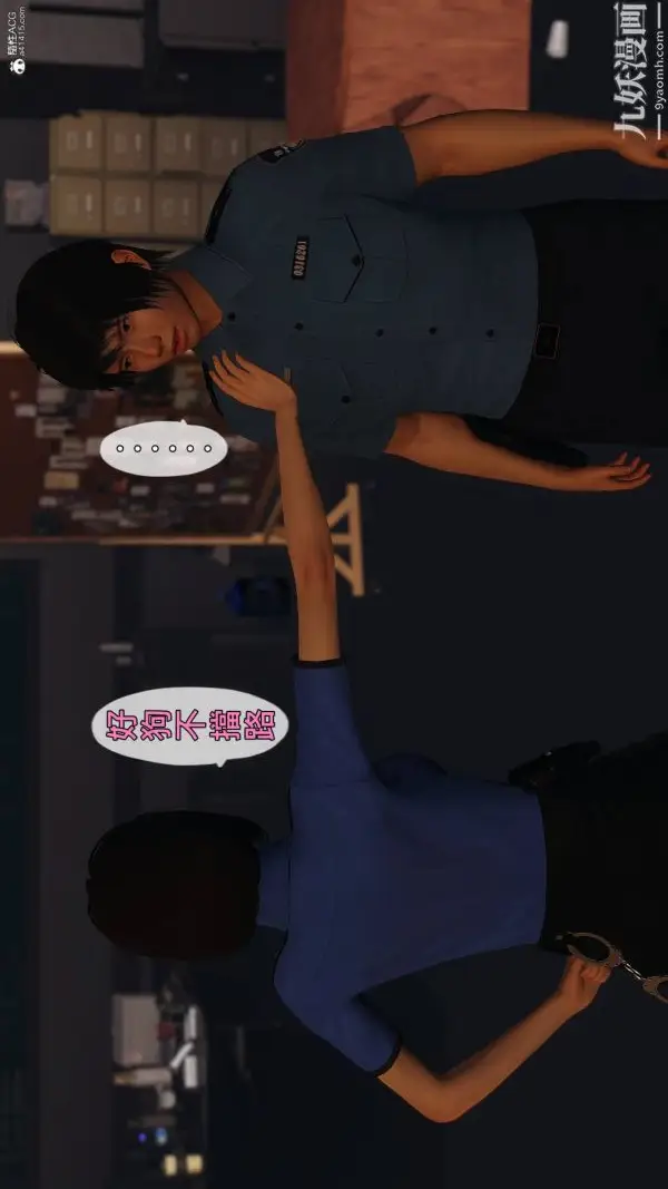 漫画《妻子的无奈》第28话第三季第15张图