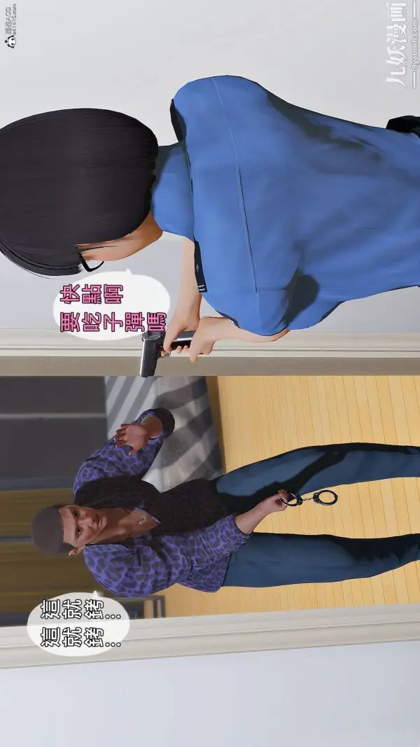 漫画《妻子的无奈》第28话第三季第29张图