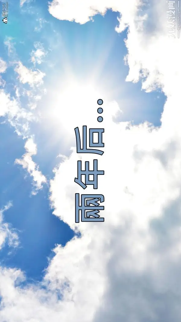 漫画《妻子的无奈》第24话第三季第12张图