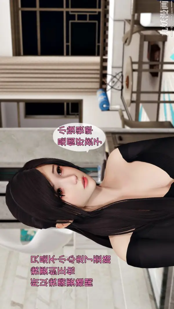 漫画《妻子的无奈》第19话第三季第10张图