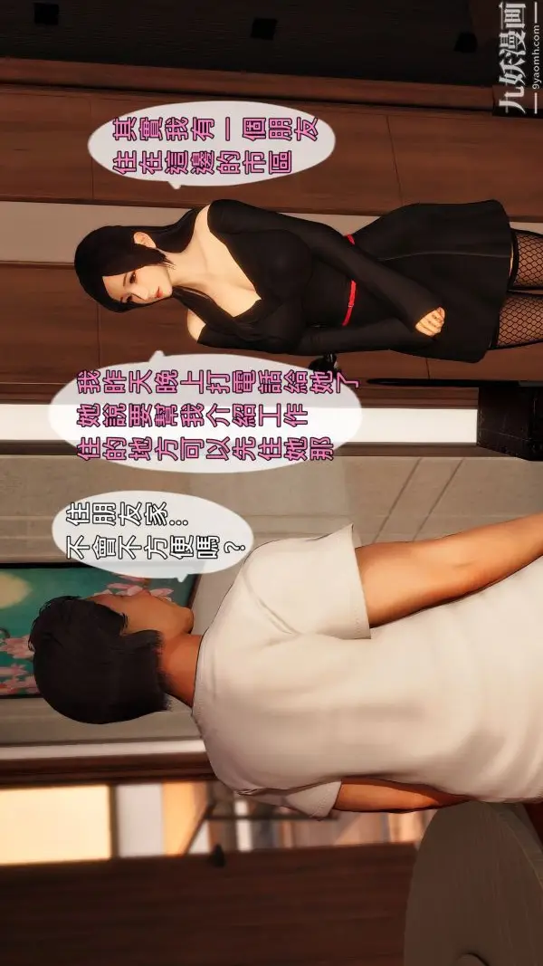 漫画《妻子的无奈》第19话第三季第27张图