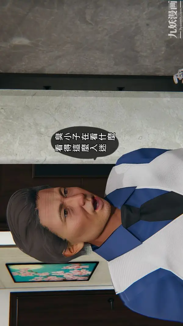 漫画《妻子的无奈》第17话第三季第13张图