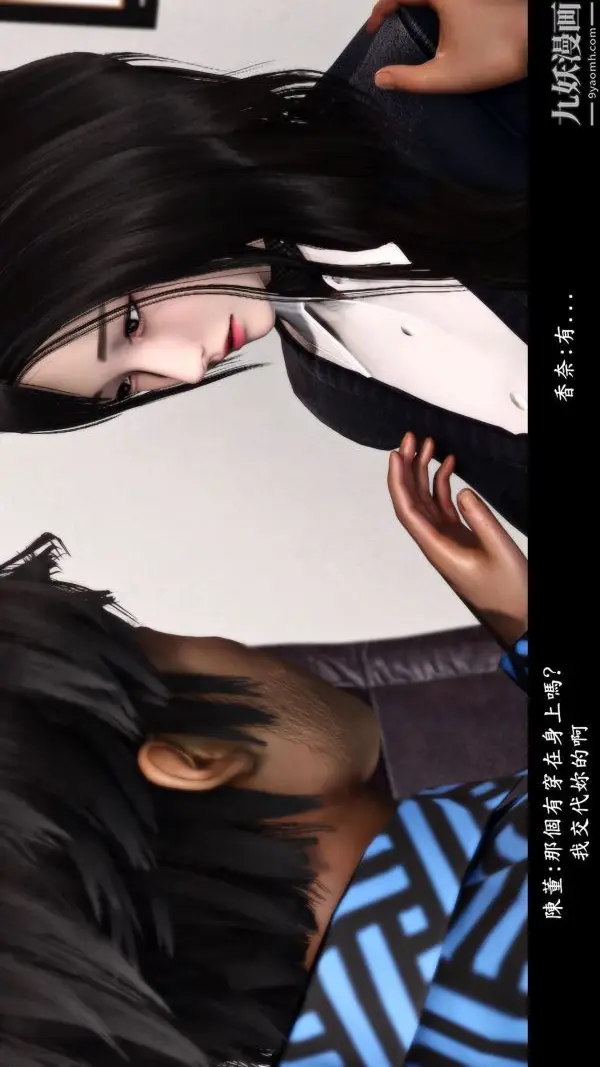漫画《妻子的无奈》第13话第二季第22张图