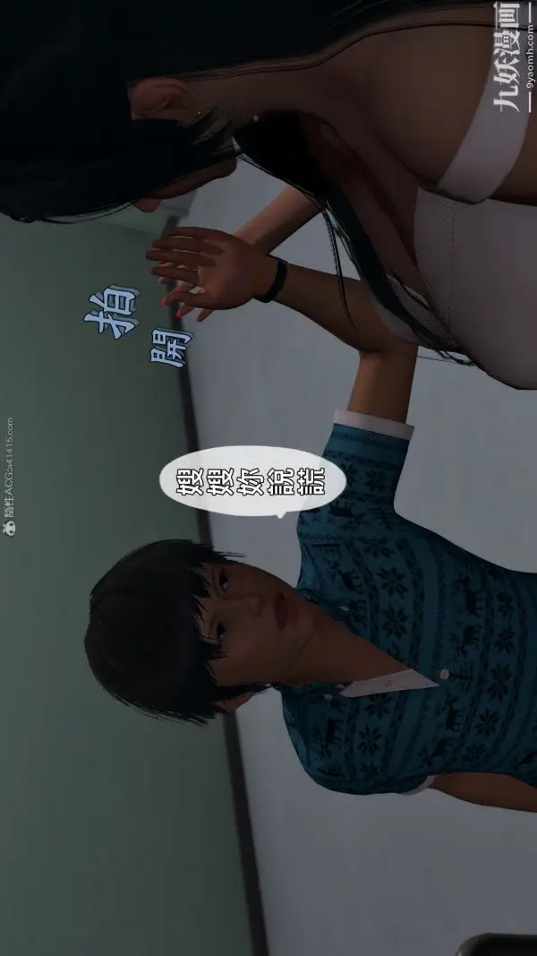 漫画《妻子的无奈》第22话第三季第6张图