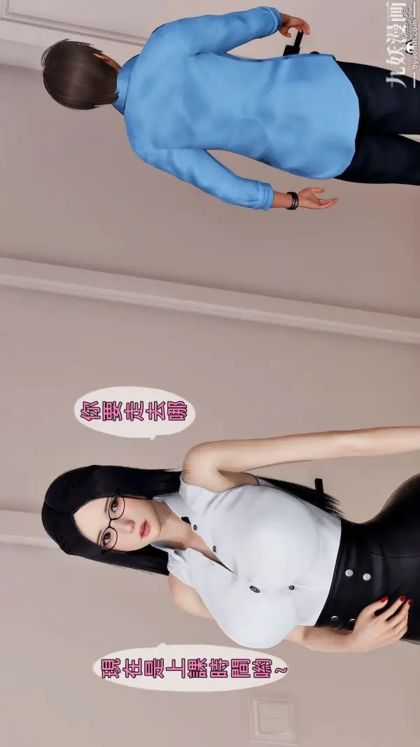 漫画《妻子的无奈》第33话第三季第12张图