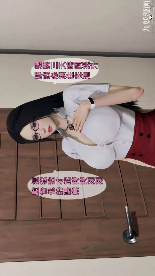 漫画《妻子的无奈》第33话第三季第7张图