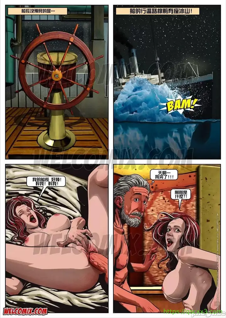 漫画《[BlockBusterComics]Titanic》开始阅读第11张图
