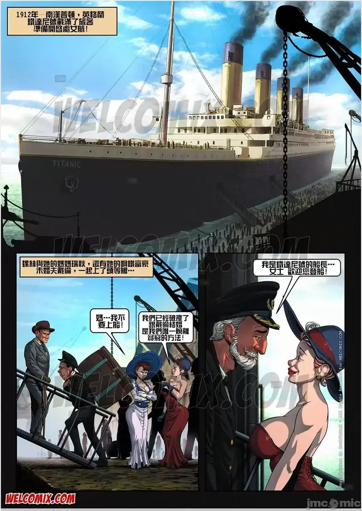 漫画《[BlockBusterComics]Titanic》开始阅读第2张图