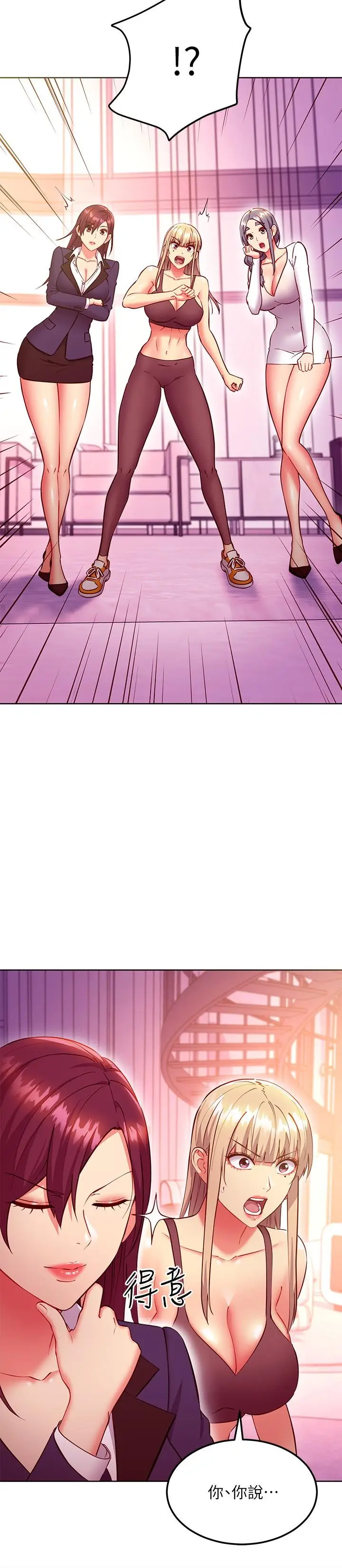漫画《继母的朋友们》第136话第15张图
