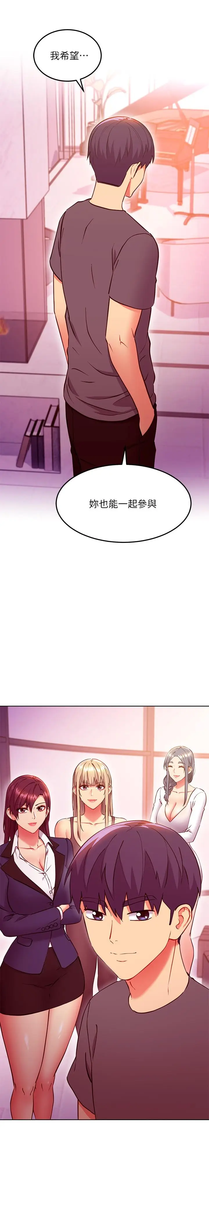 漫画《继母的朋友们》第136话第22张图
