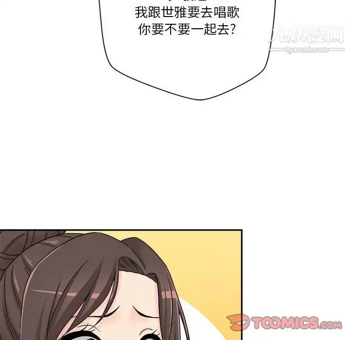 漫画《越界的20岁》第21话第10张图