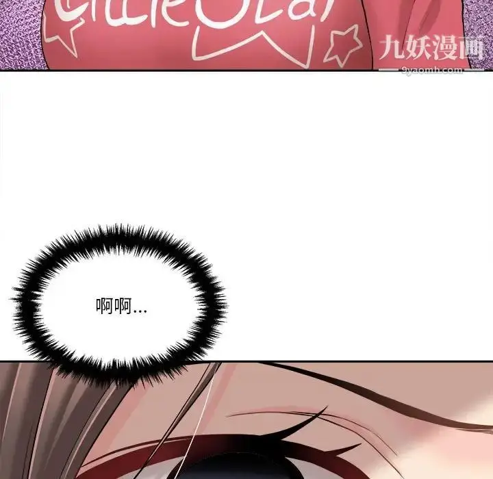 漫画《越界的20岁》第21话第101张图
