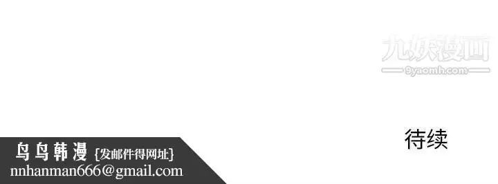 漫画《越界的20岁》第21话第105张图