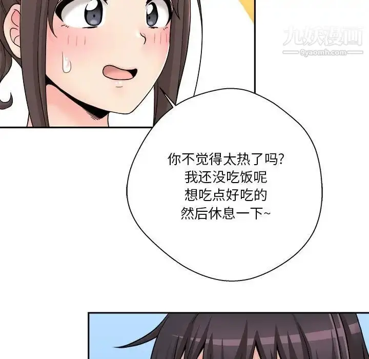 漫画《越界的20岁》第21话第11张图