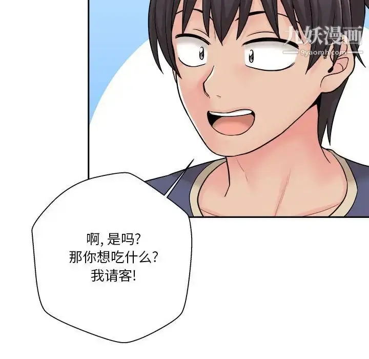 漫画《越界的20岁》第21话第12张图