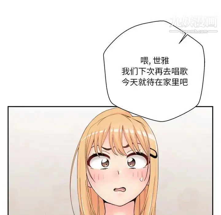 漫画《越界的20岁》第21话第13张图