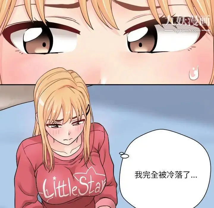 漫画《越界的20岁》第21话第15张图