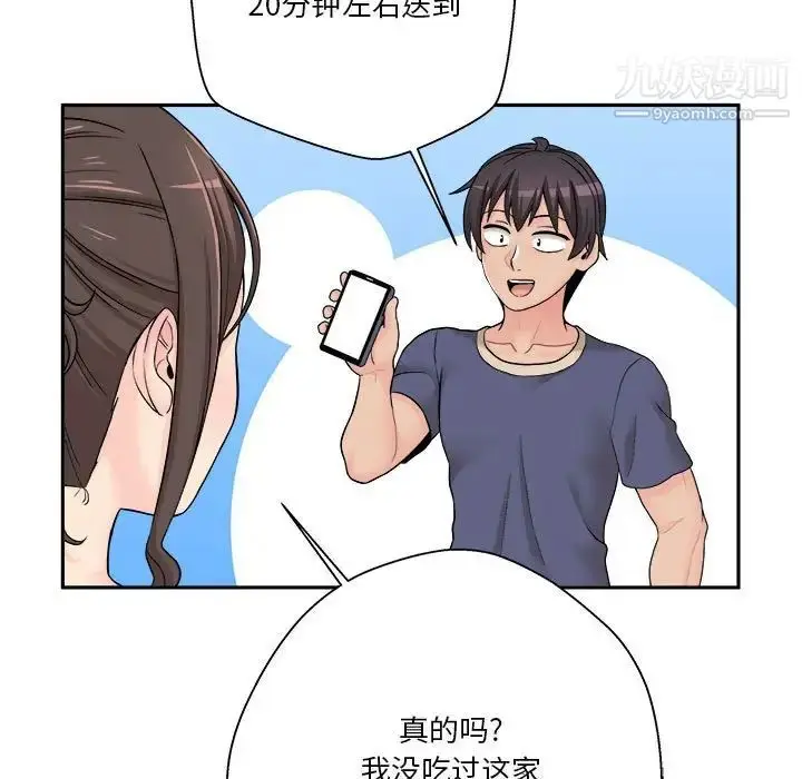 漫画《越界的20岁》第21话第23张图