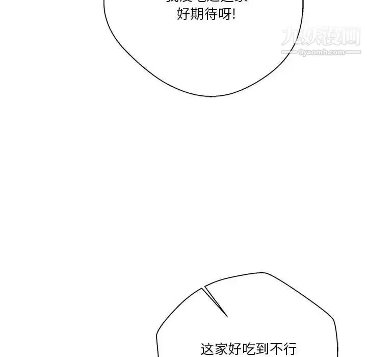漫画《越界的20岁》第21话第24张图