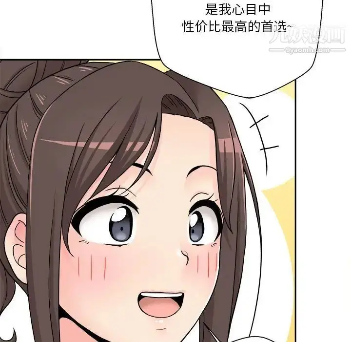 漫画《越界的20岁》第21话第25张图