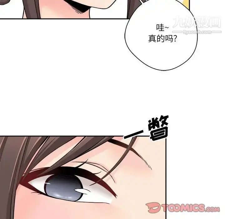 漫画《越界的20岁》第21话第26张图